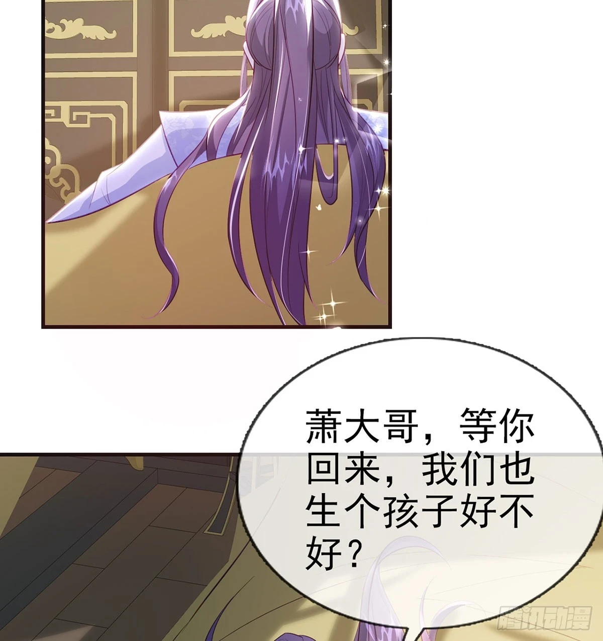 成亲 第35页