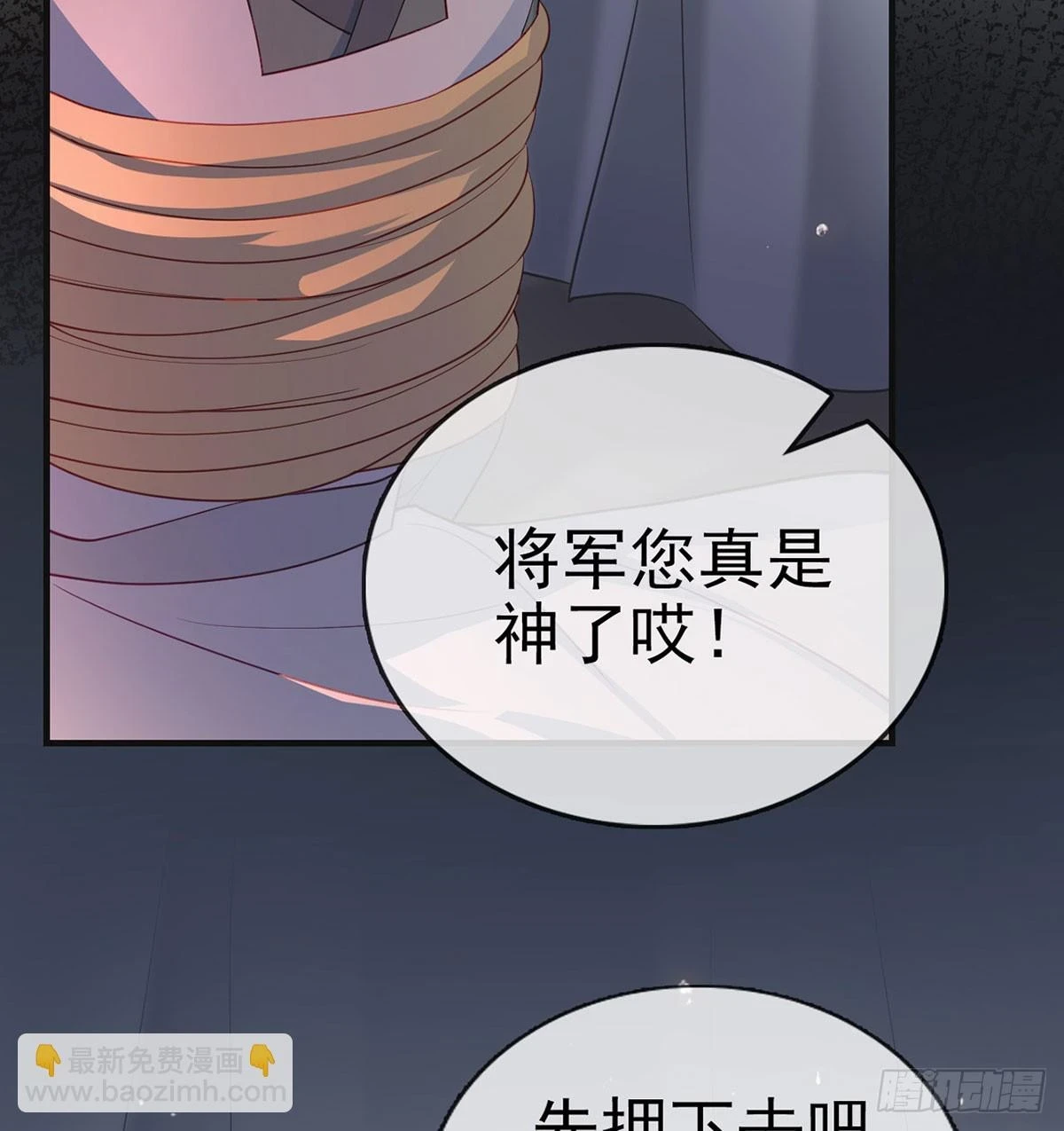 成亲 第39页