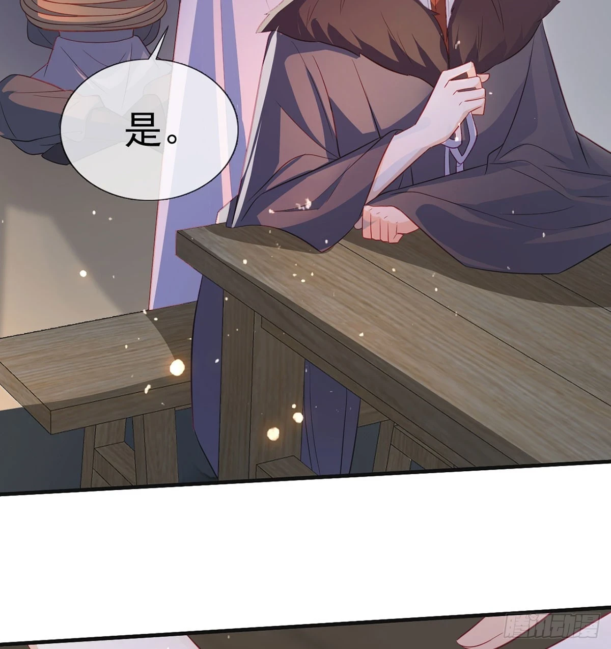 成亲 第41页