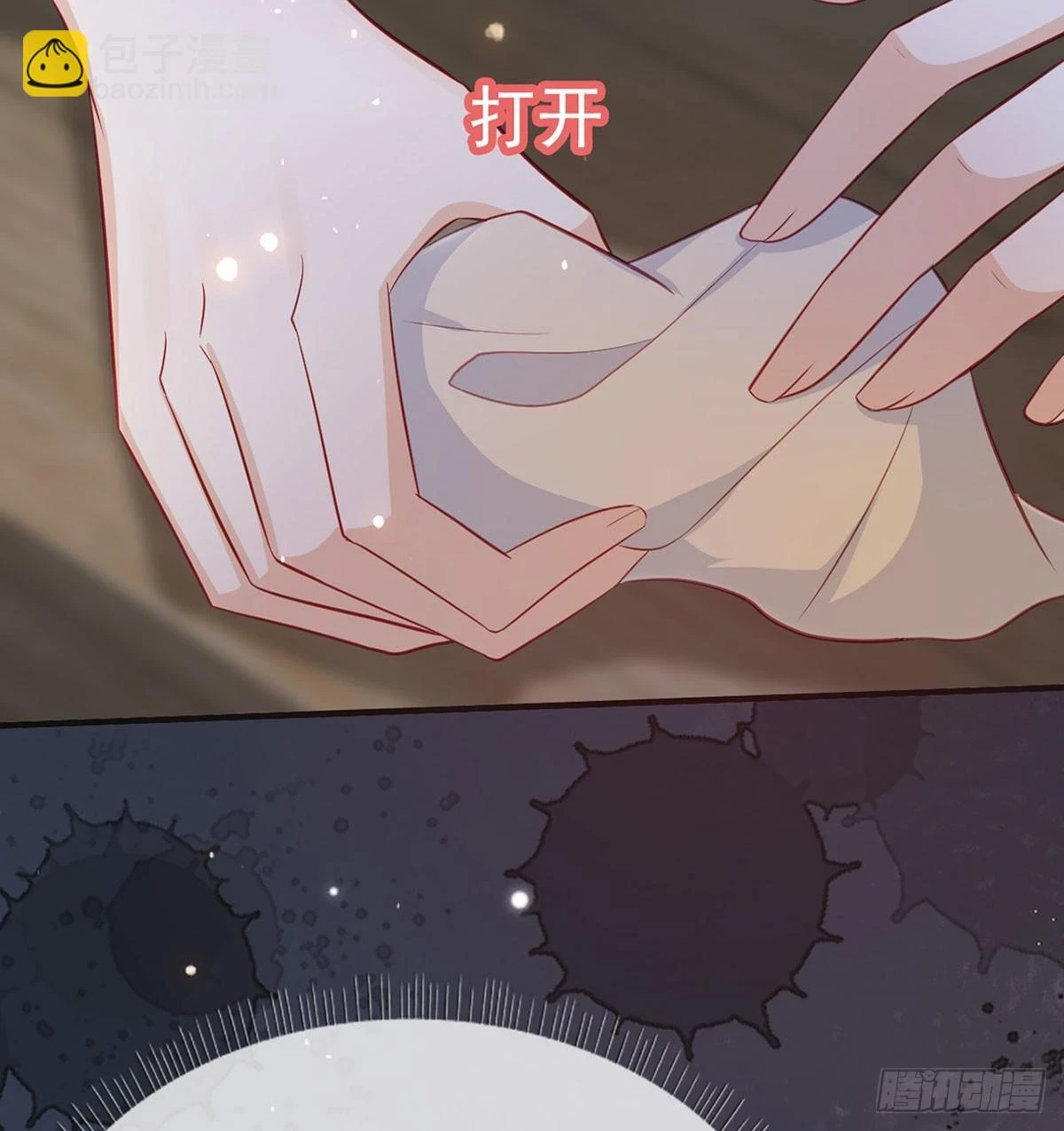 成亲 第42页
