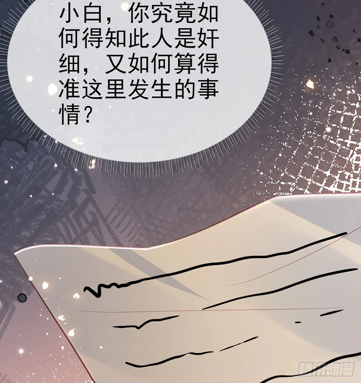 成亲 第43页