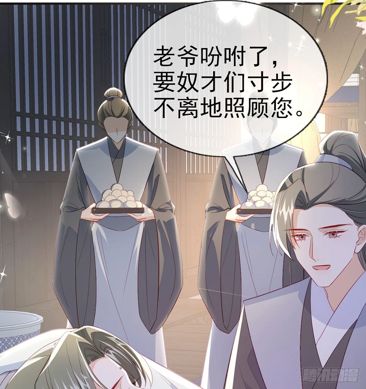 成亲 第46页