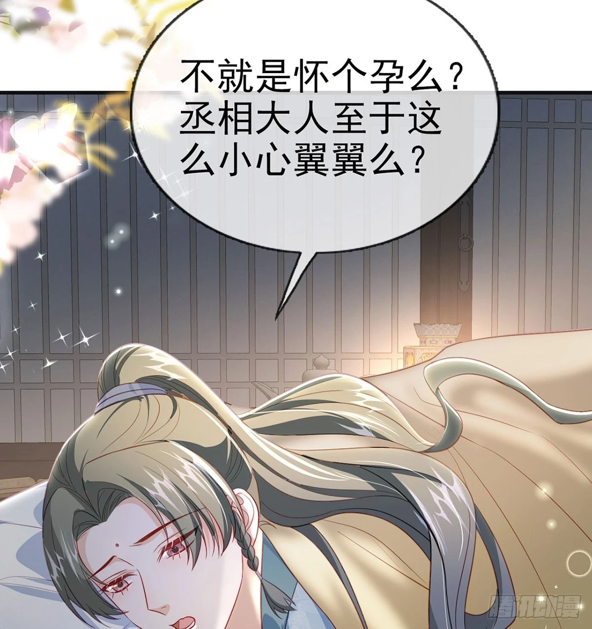 成亲 第48页