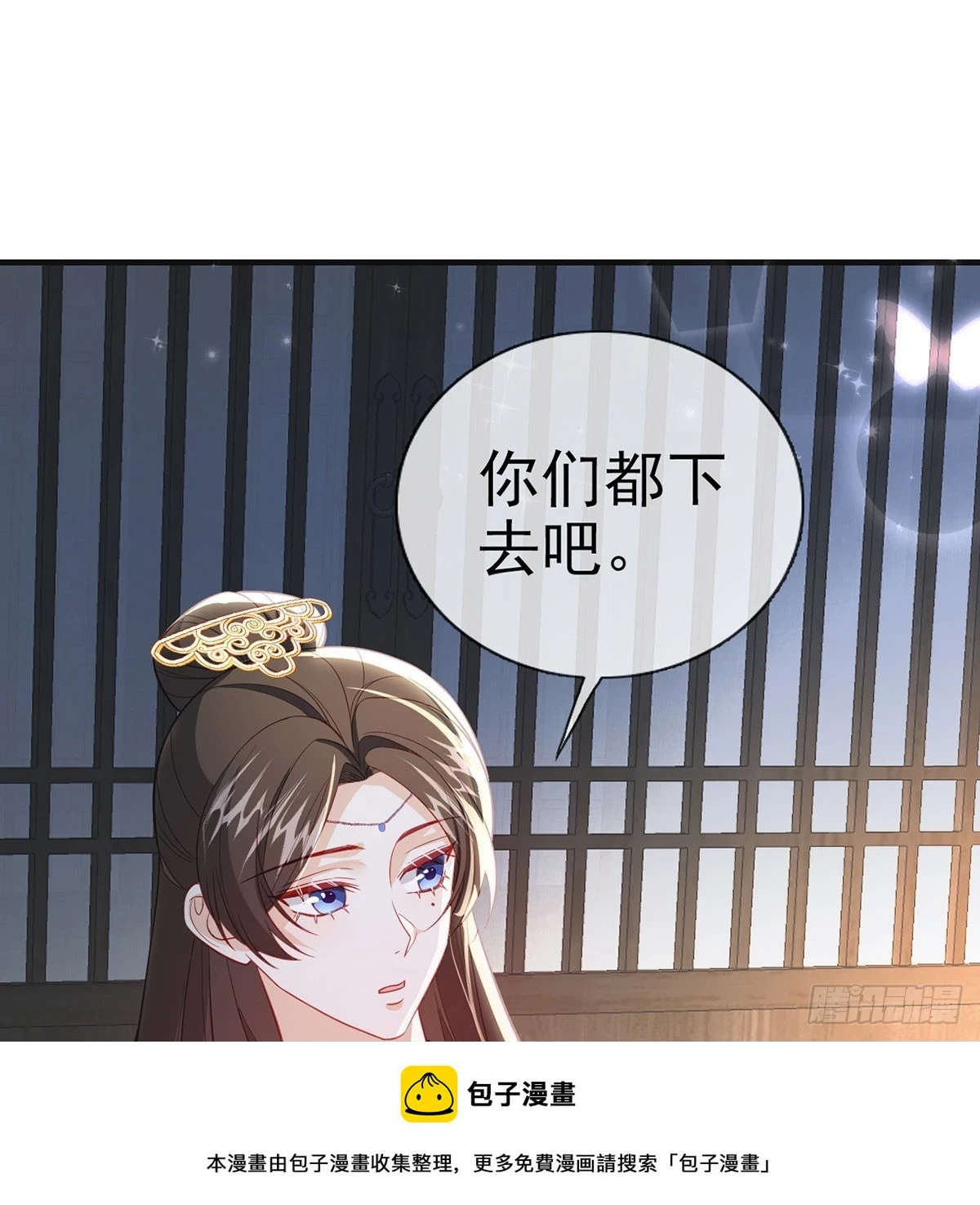 成亲 第50页