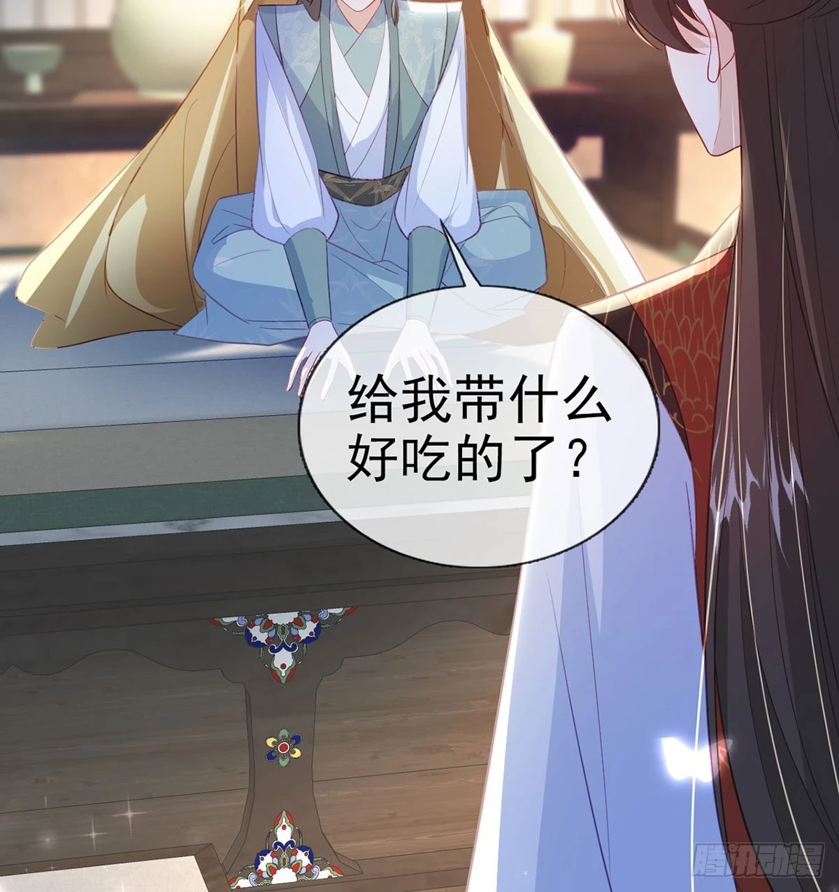 成亲 第54页