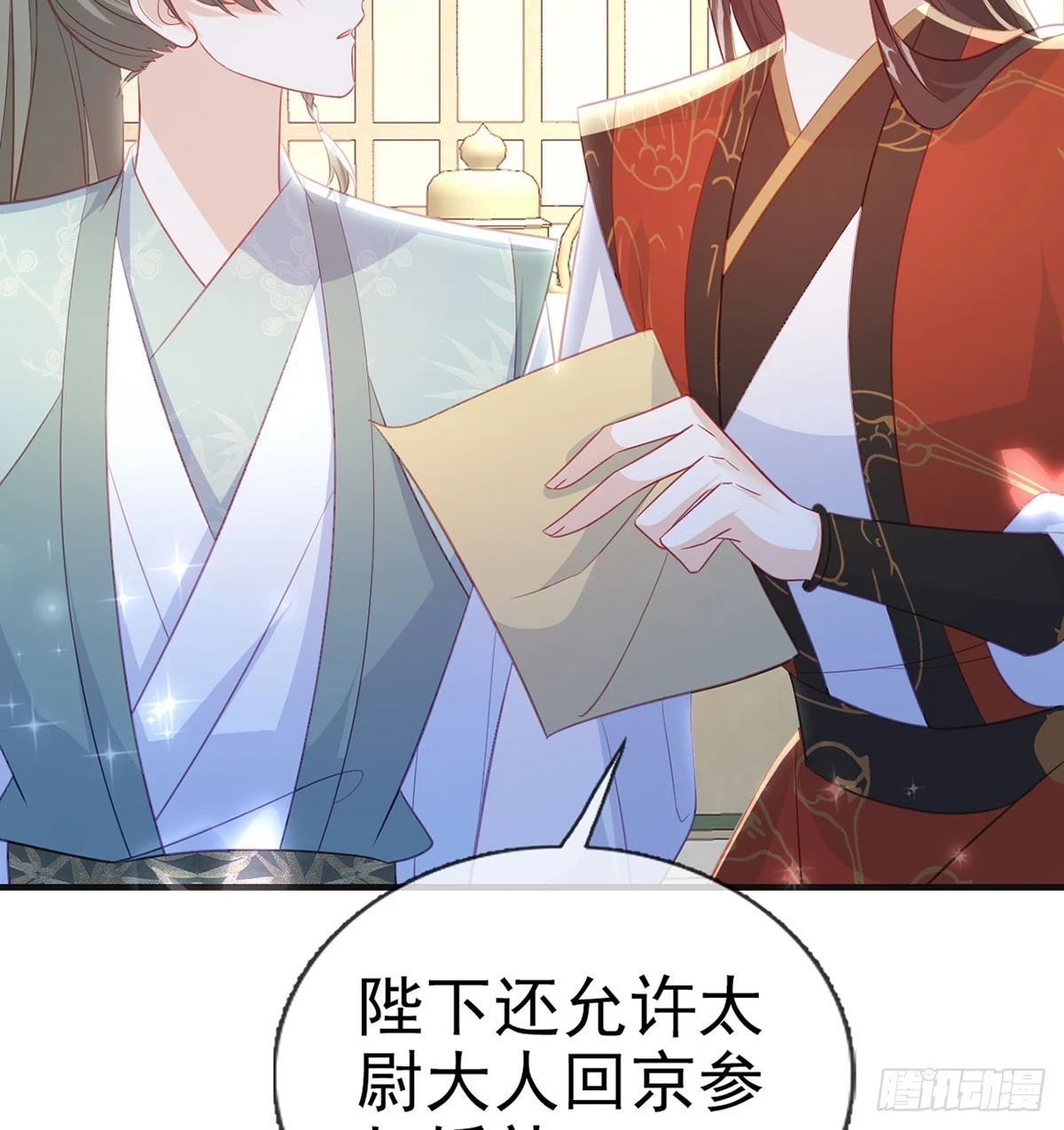 成亲 第56页