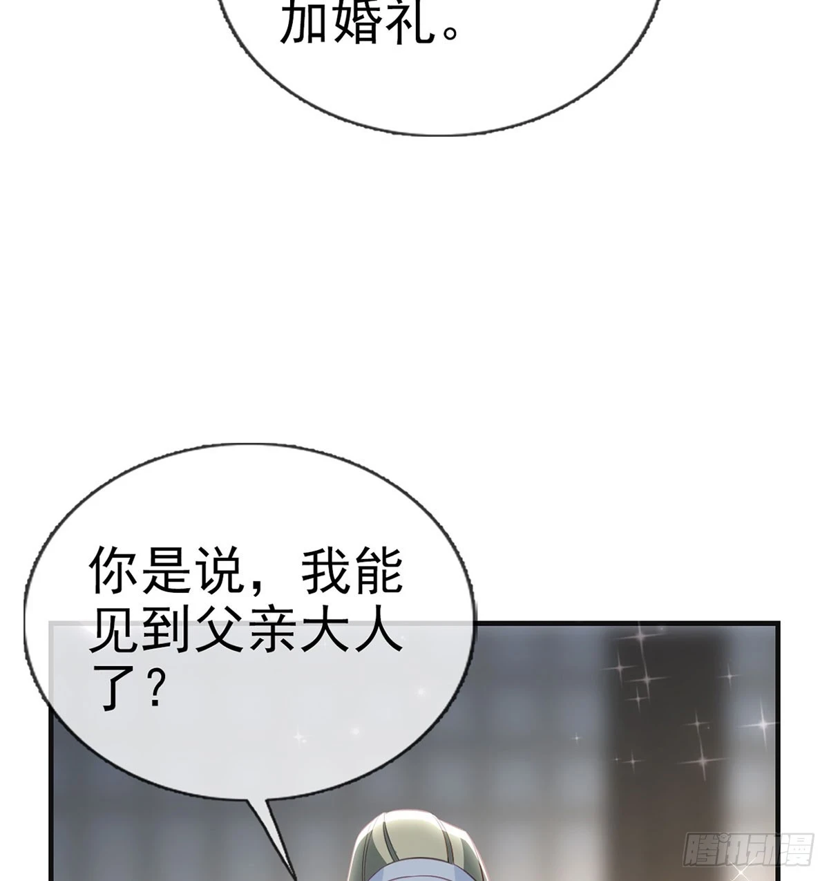 成亲 第57页