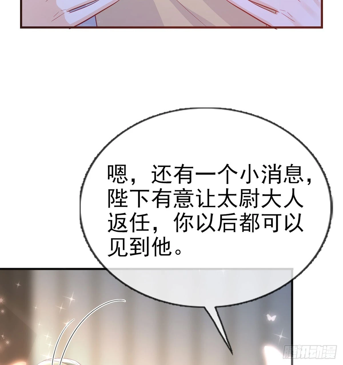 成亲 第59页