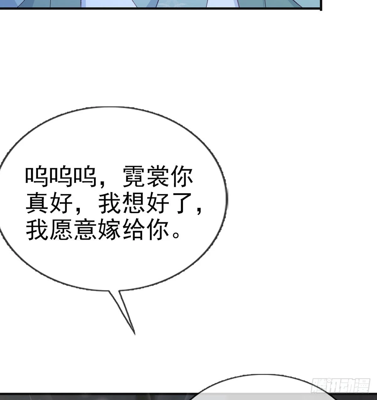 成亲 第61页