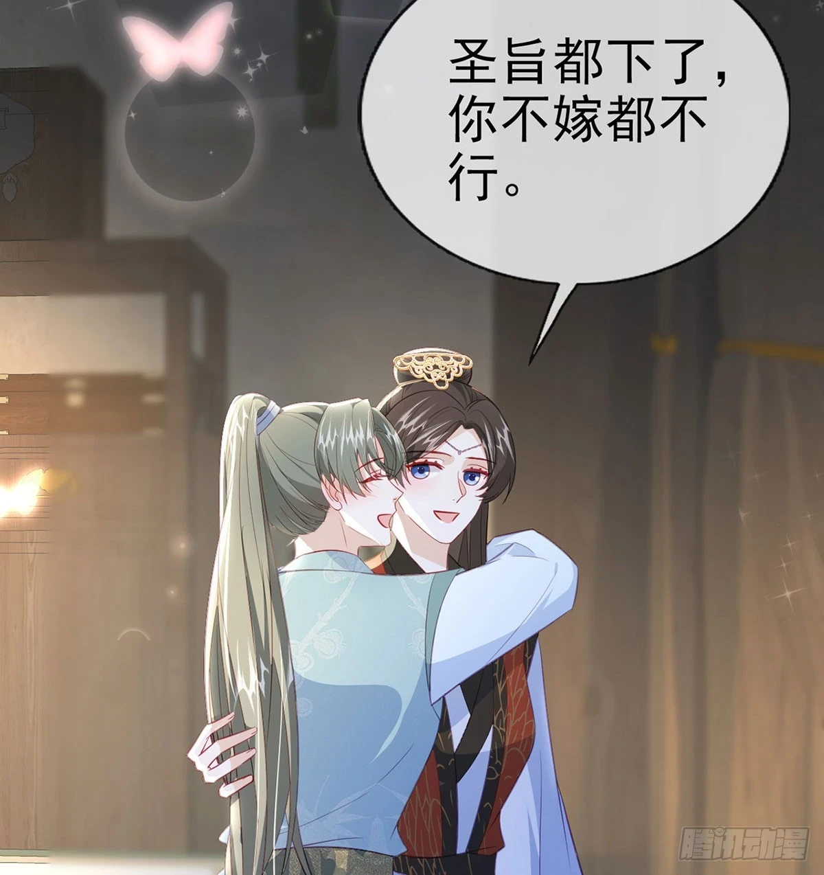 成亲 第62页