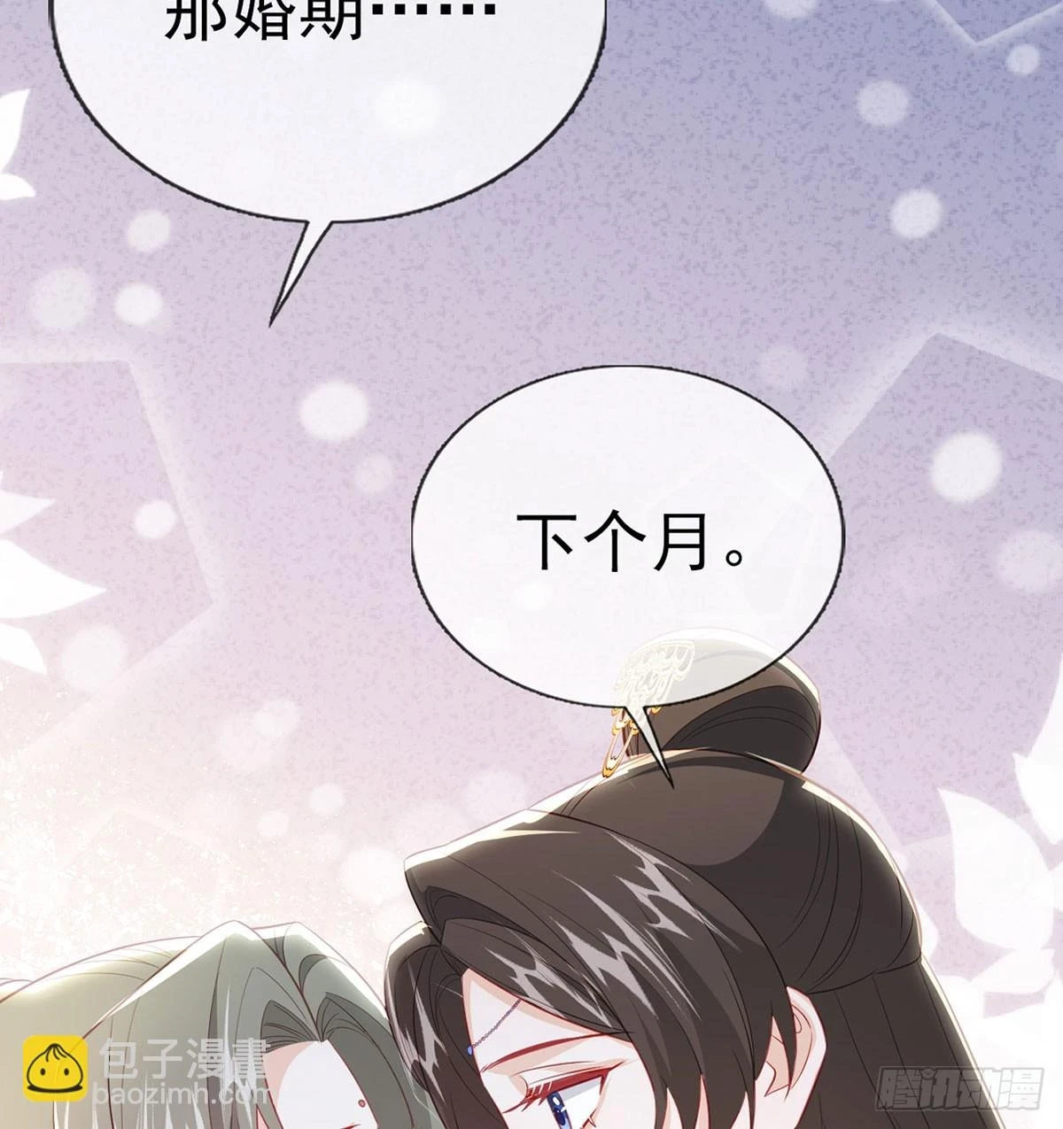 成亲 第64页