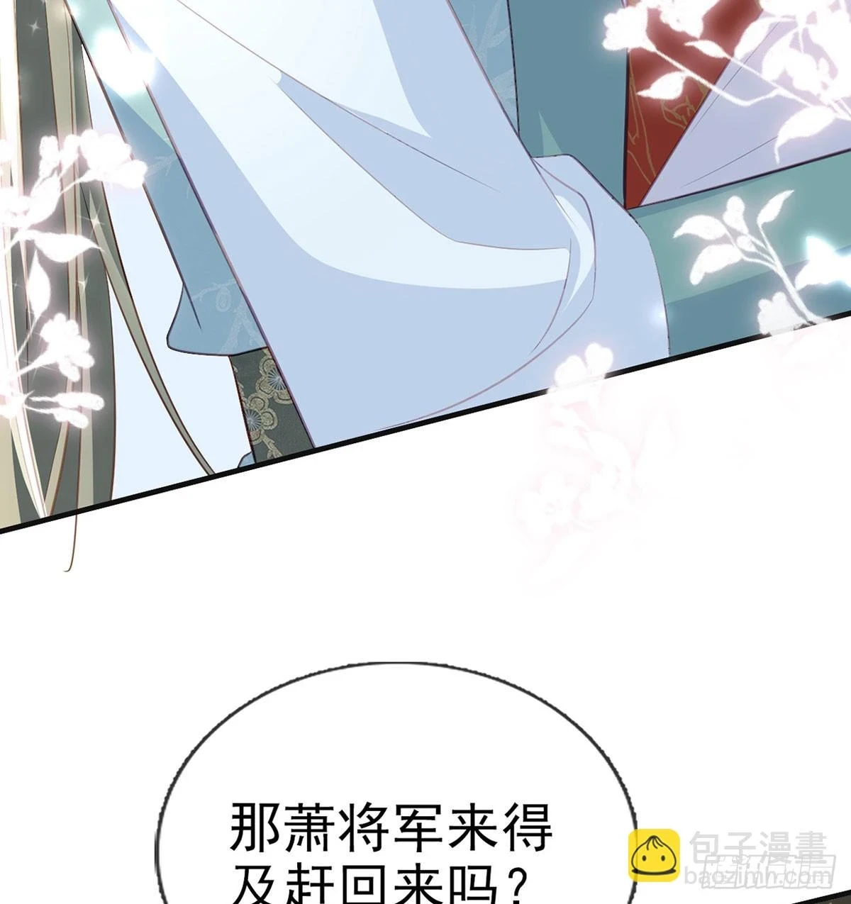 成亲 第66页
