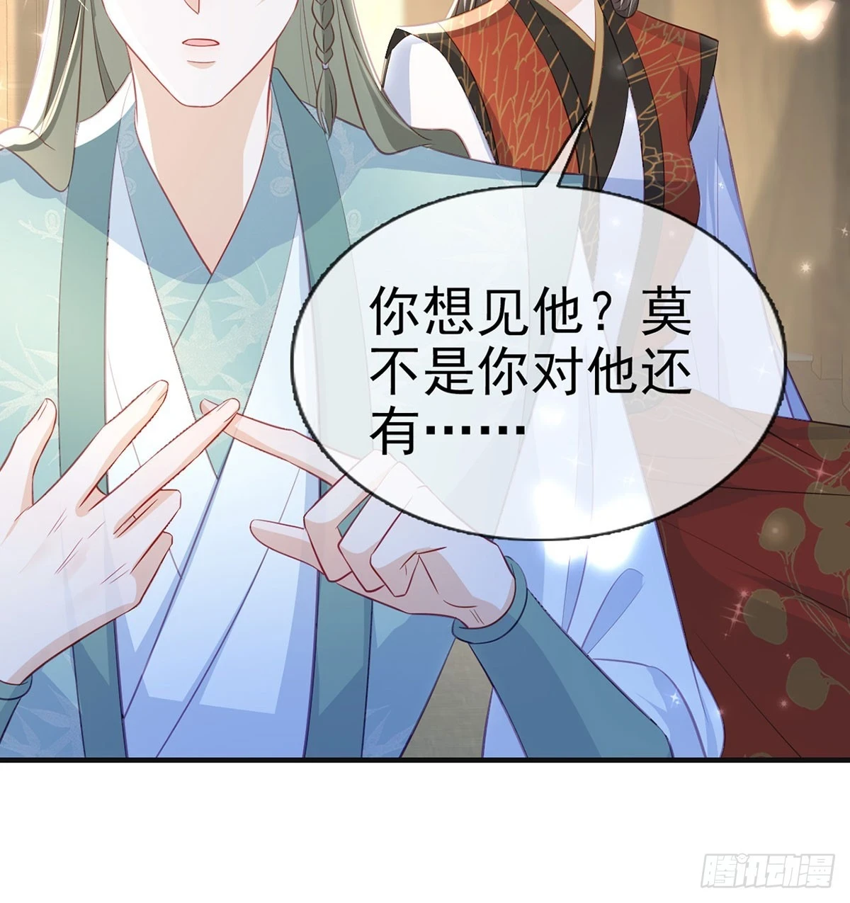 成亲 第68页