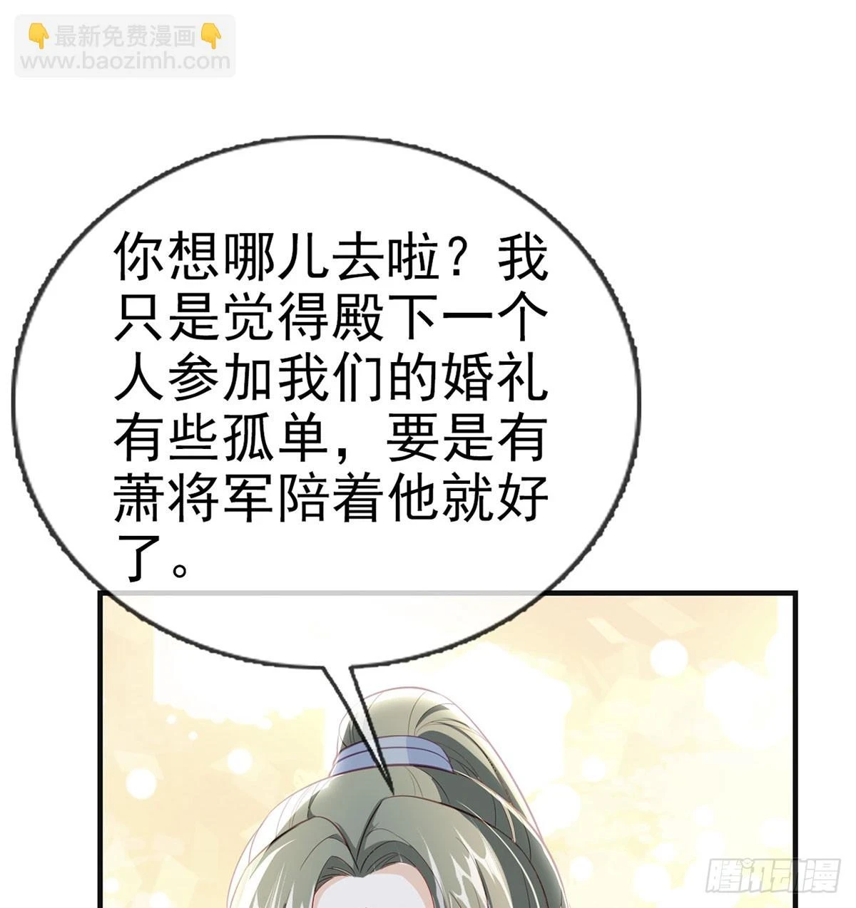 成亲 第69页