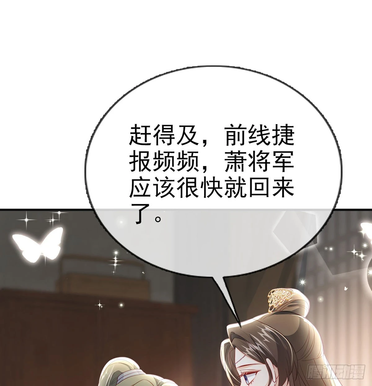 成亲 第71页