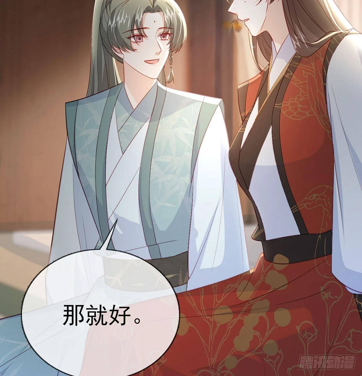 成亲 第72页