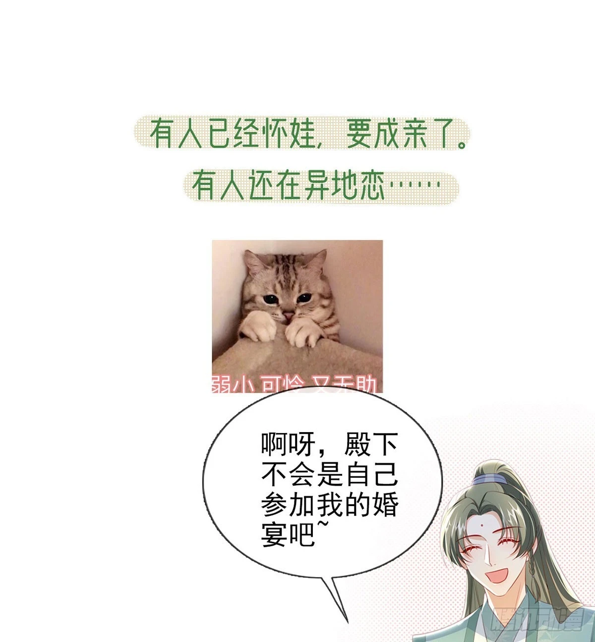 成亲 第87页