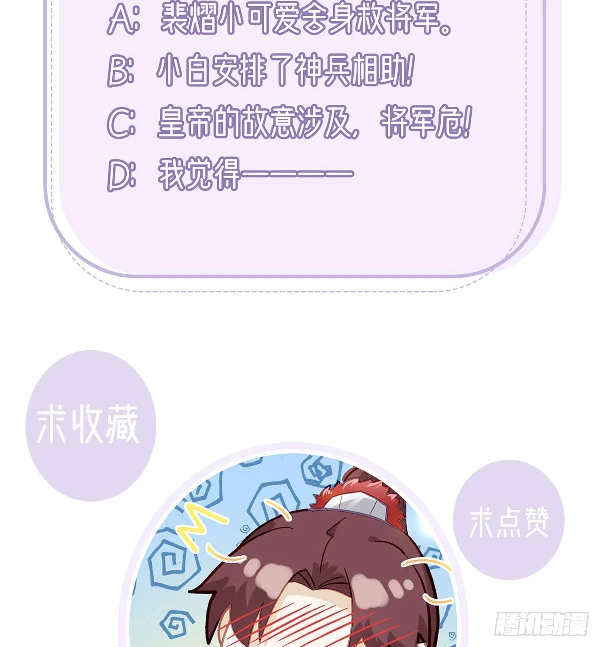 成亲 第90页