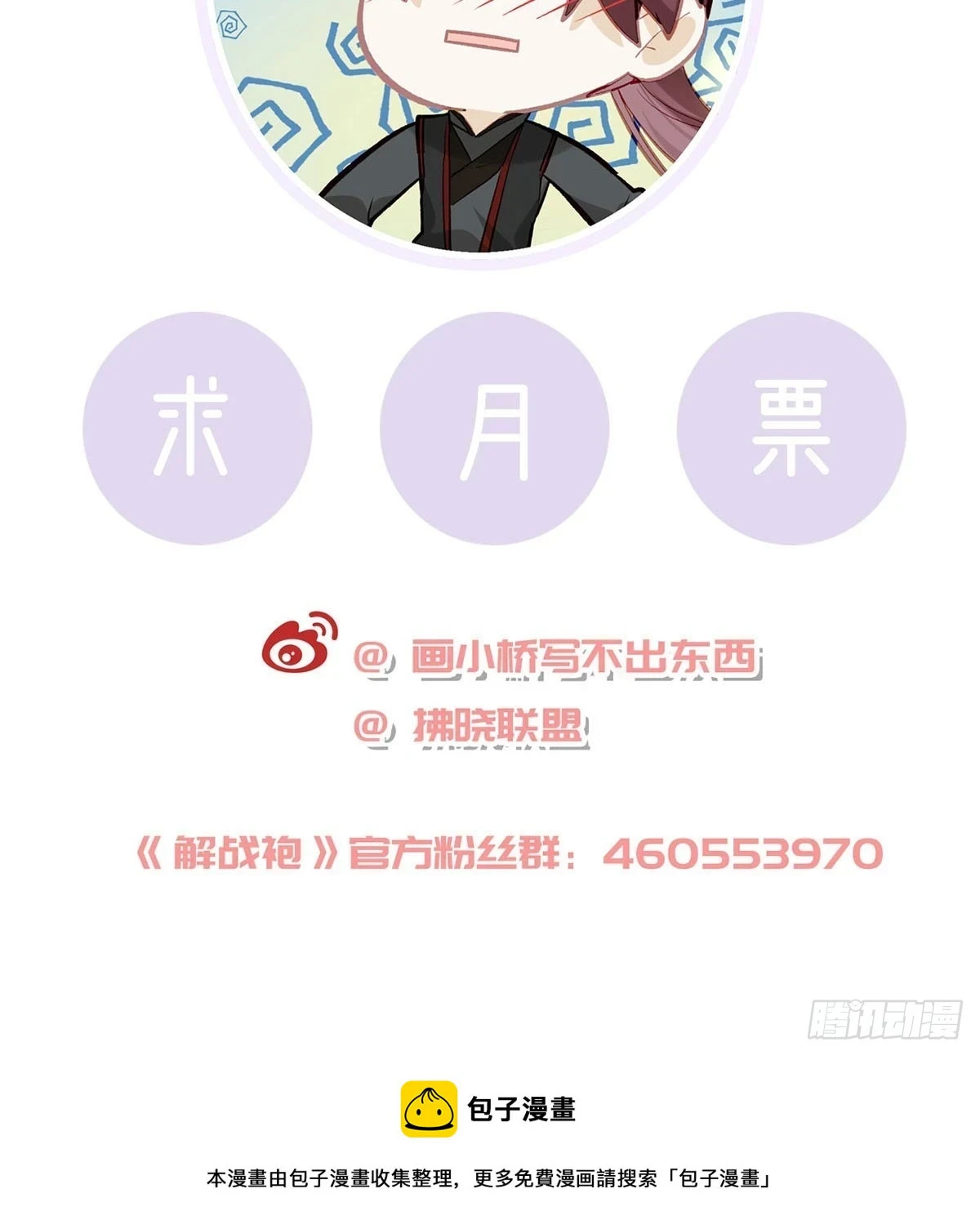 成亲 第91页