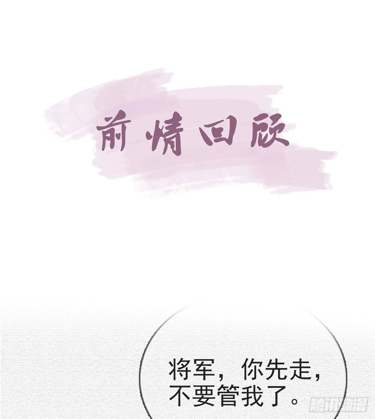 你要放弃这江山？！ 第4页