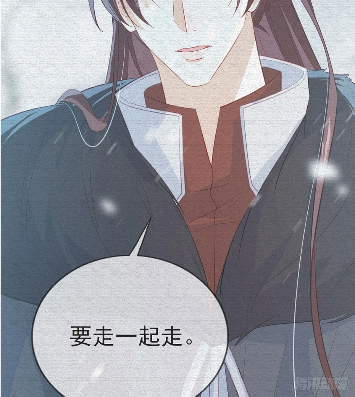 你要放弃这江山？！ 第7页