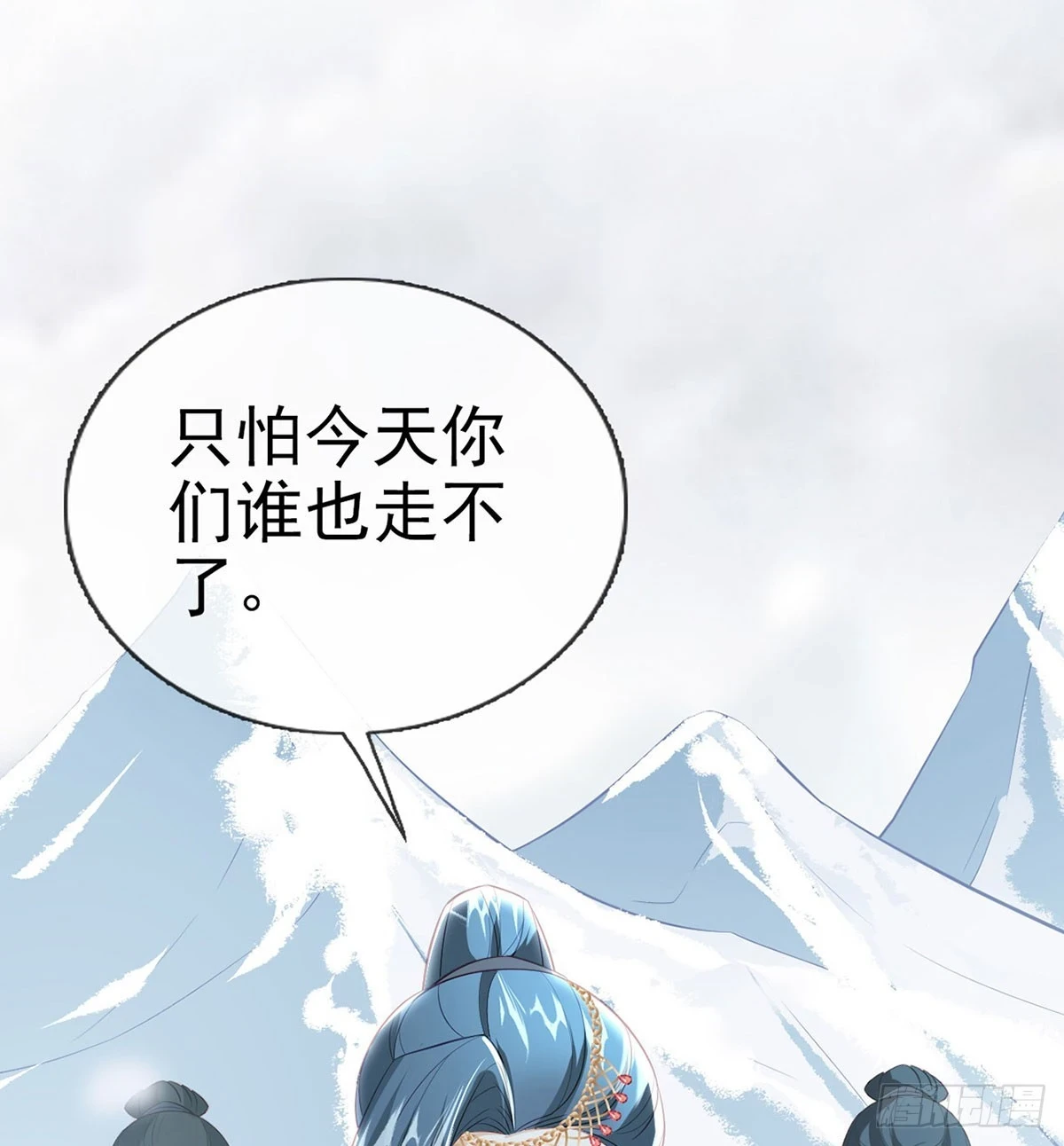 你要放弃这江山？！ 第10页