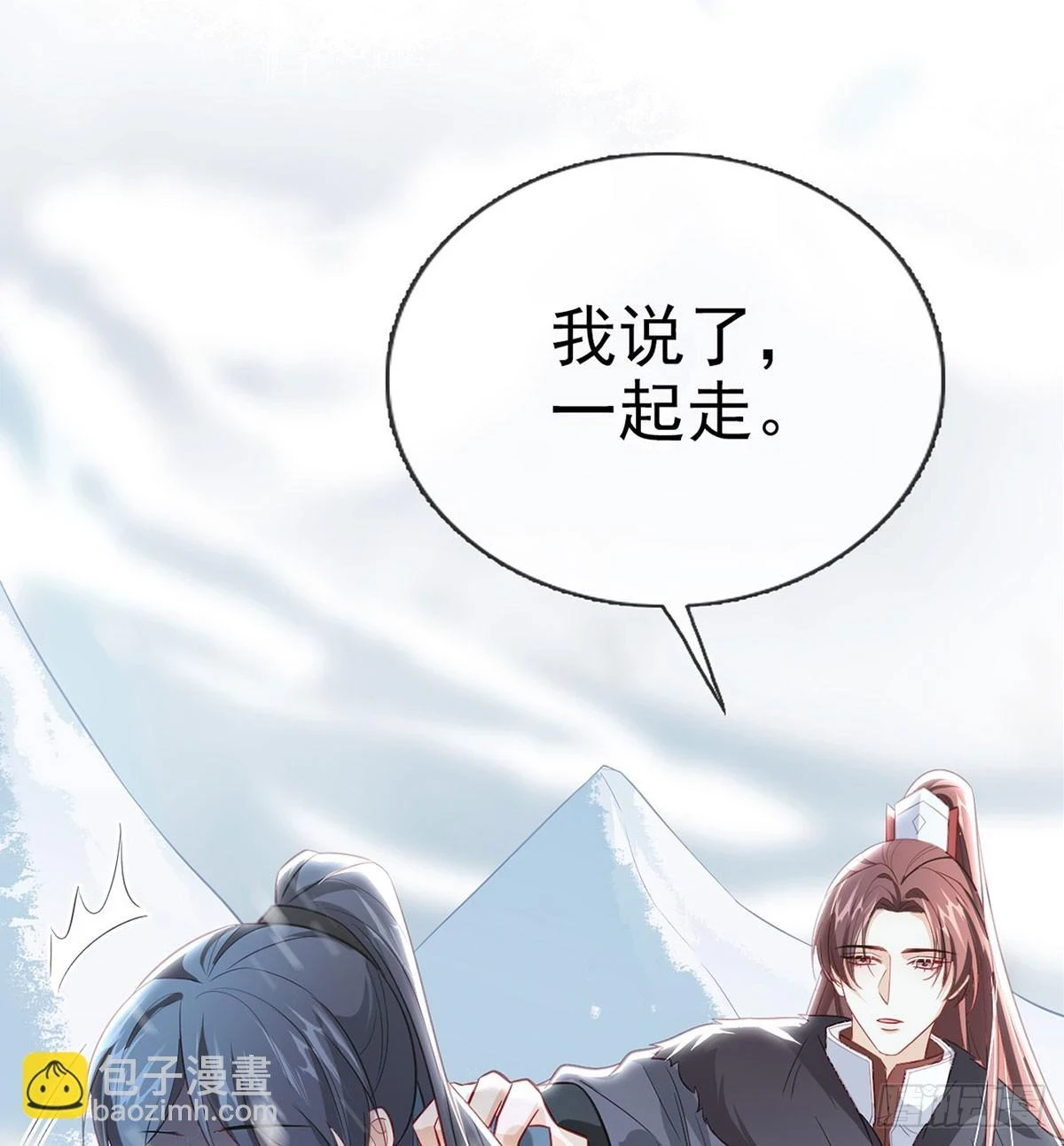 你要放弃这江山？！ 第14页
