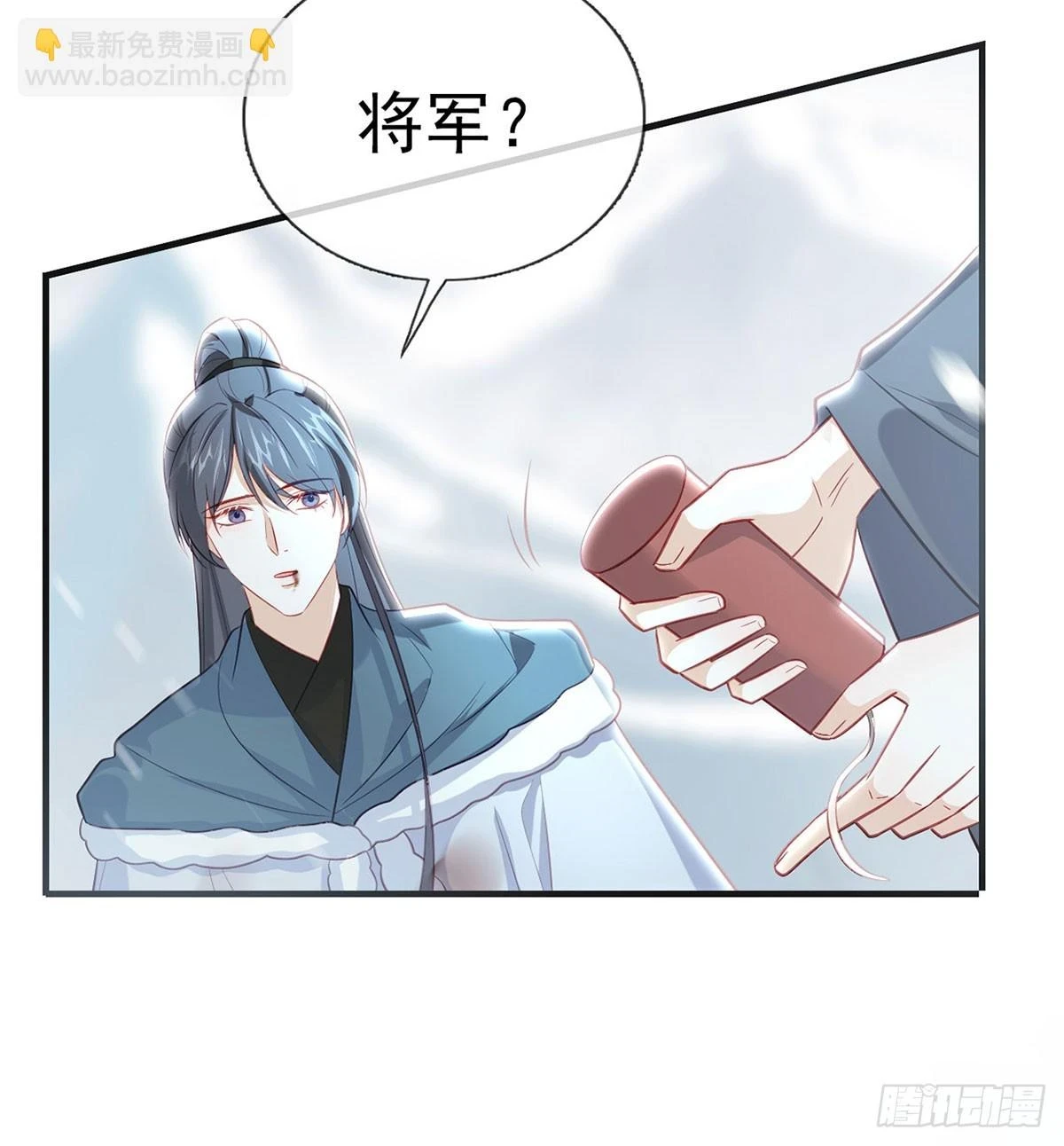 你要放弃这江山？！ 第16页