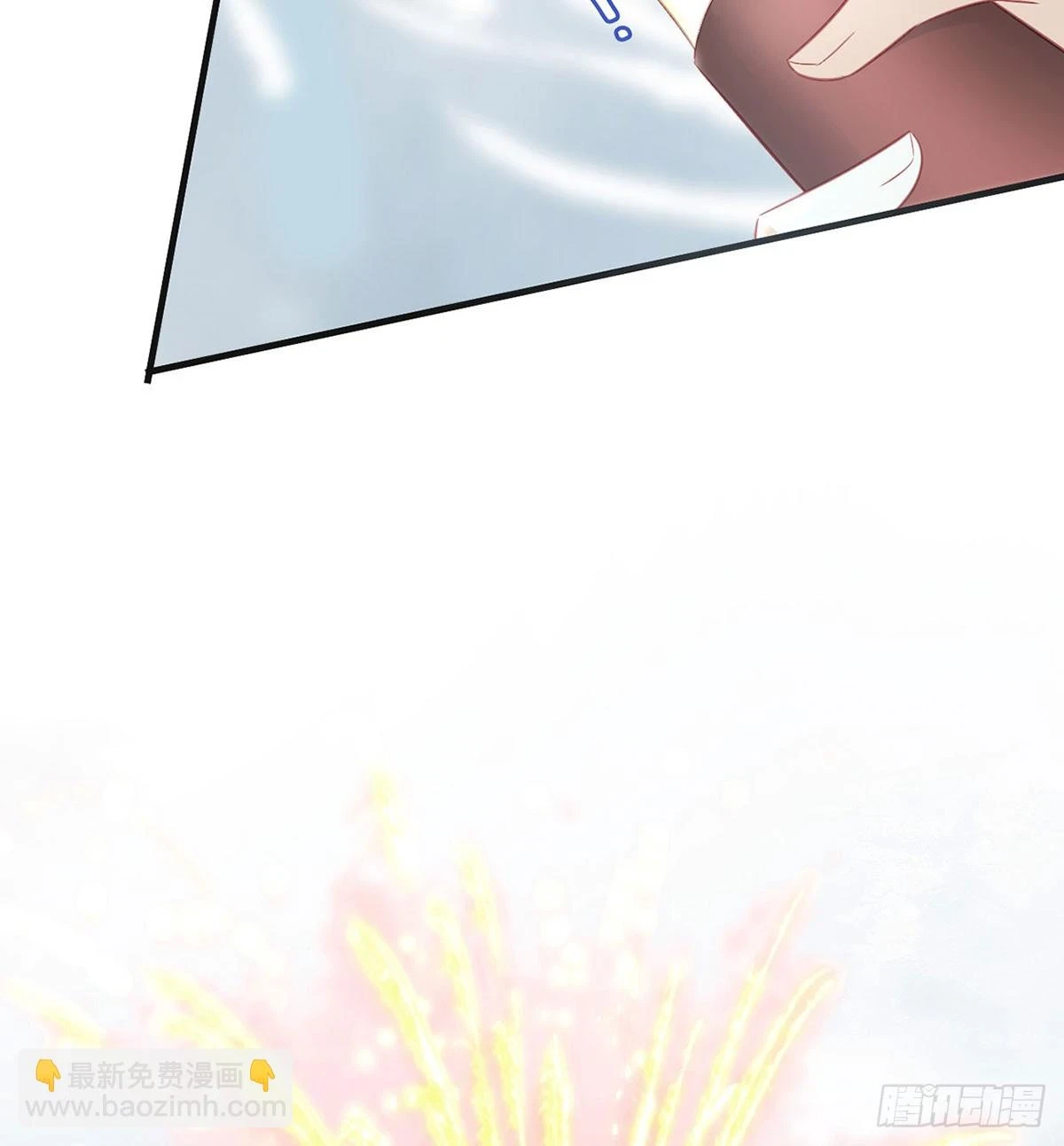 你要放弃这江山？！ 第18页
