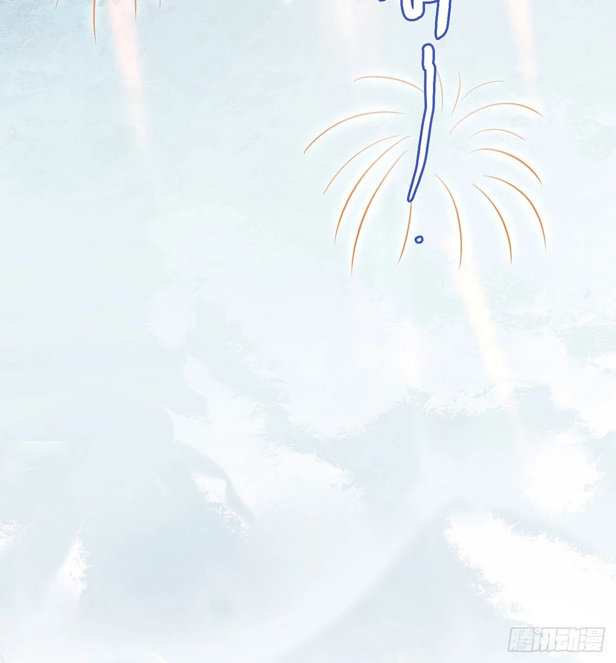 你要放弃这江山？！ 第20页