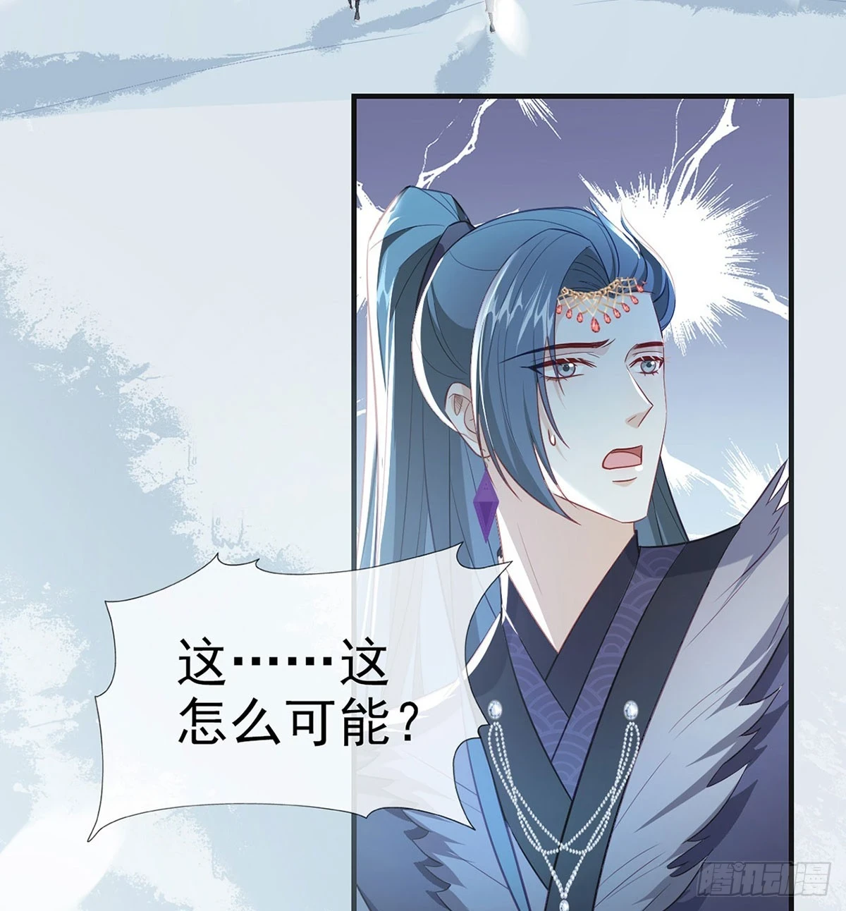 你要放弃这江山？！ 第23页