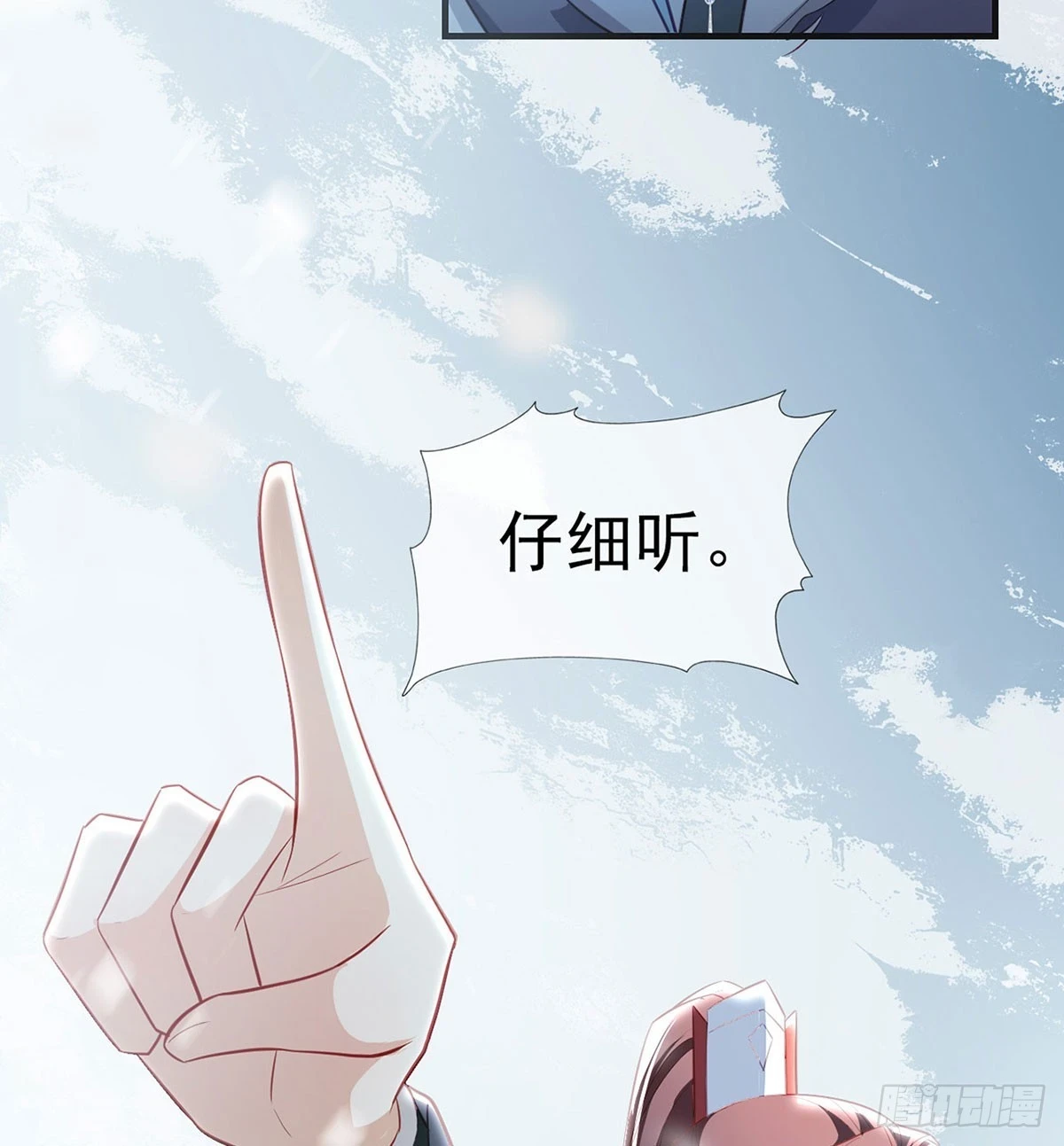 你要放弃这江山？！ 第24页