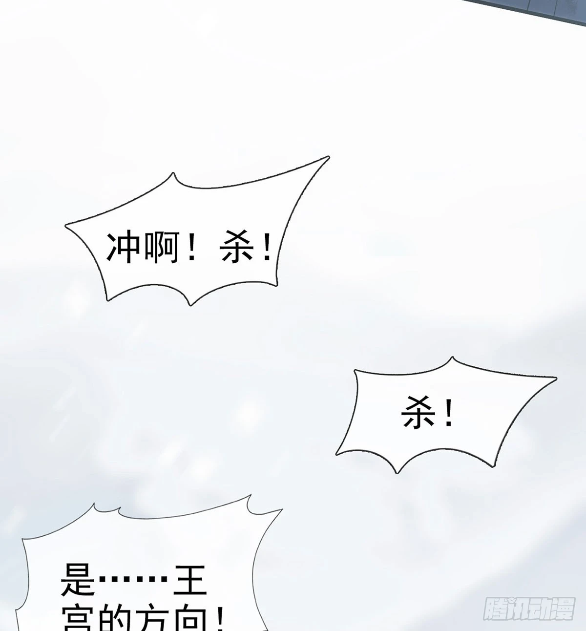 你要放弃这江山？！ 第26页