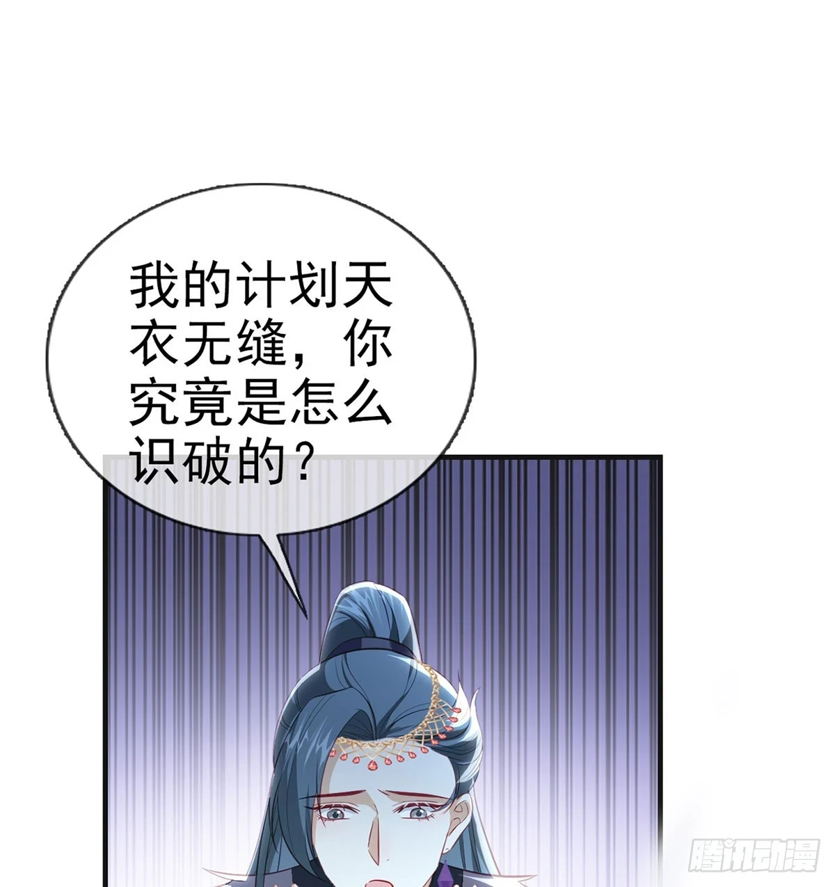 你要放弃这江山？！ 第30页