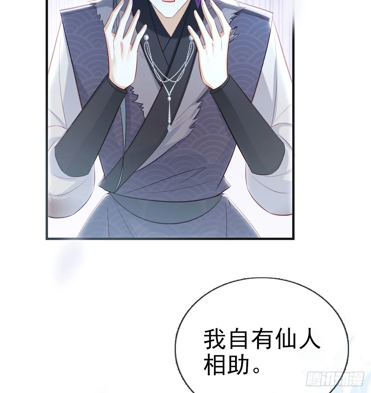 你要放弃这江山？！ 第31页