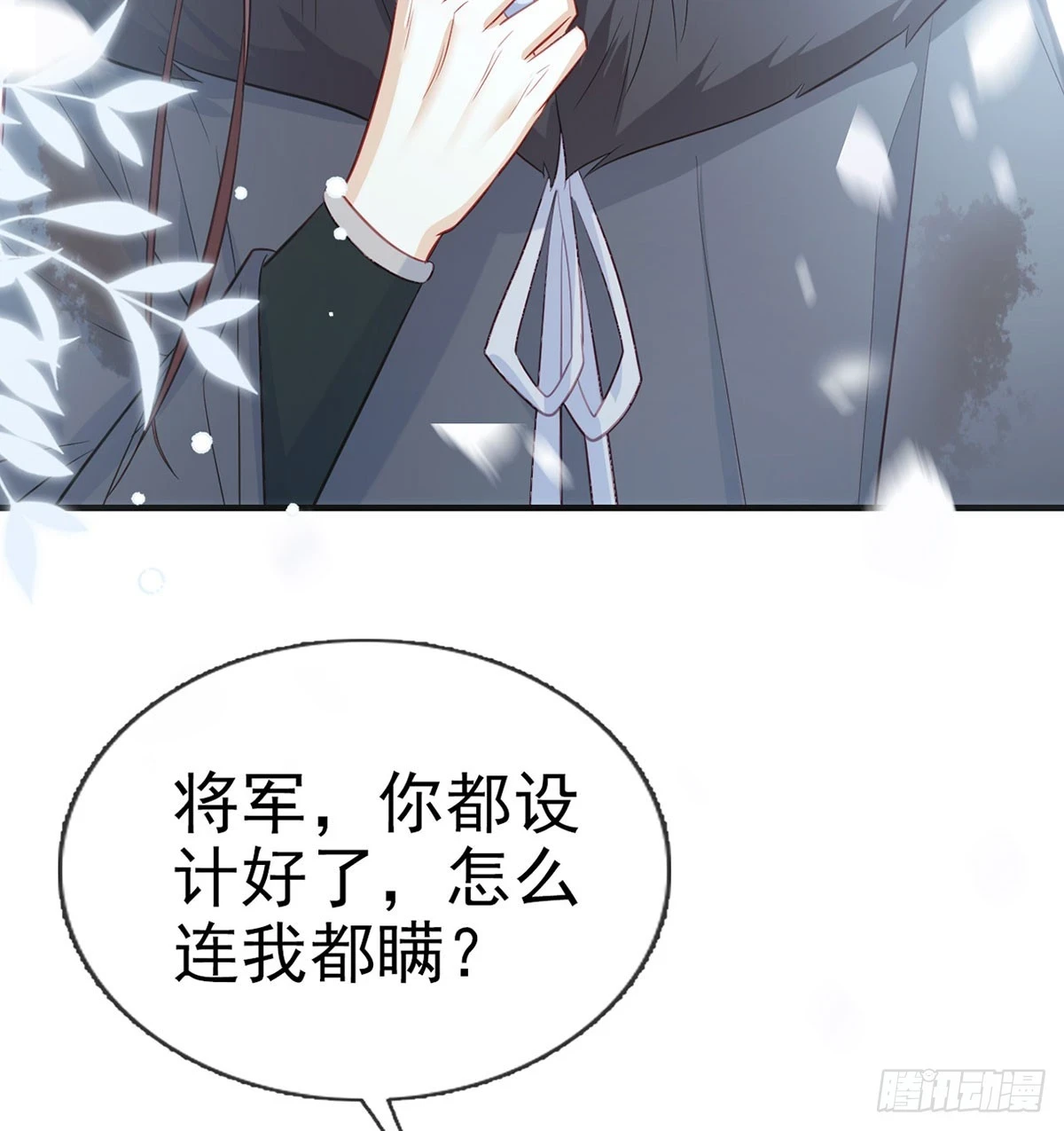 你要放弃这江山？！ 第33页