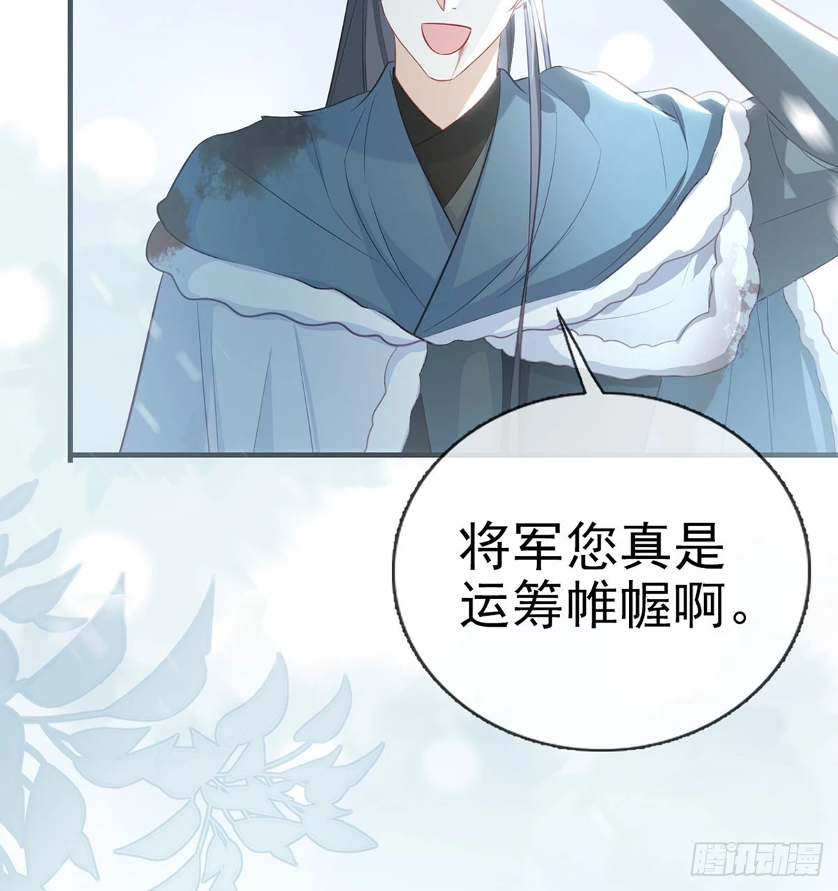 你要放弃这江山？！ 第37页