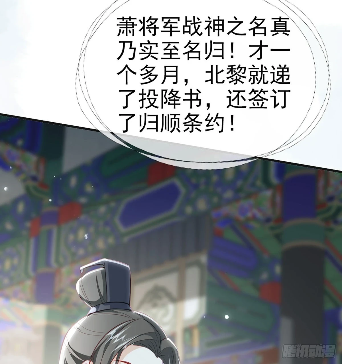 你要放弃这江山？！ 第42页