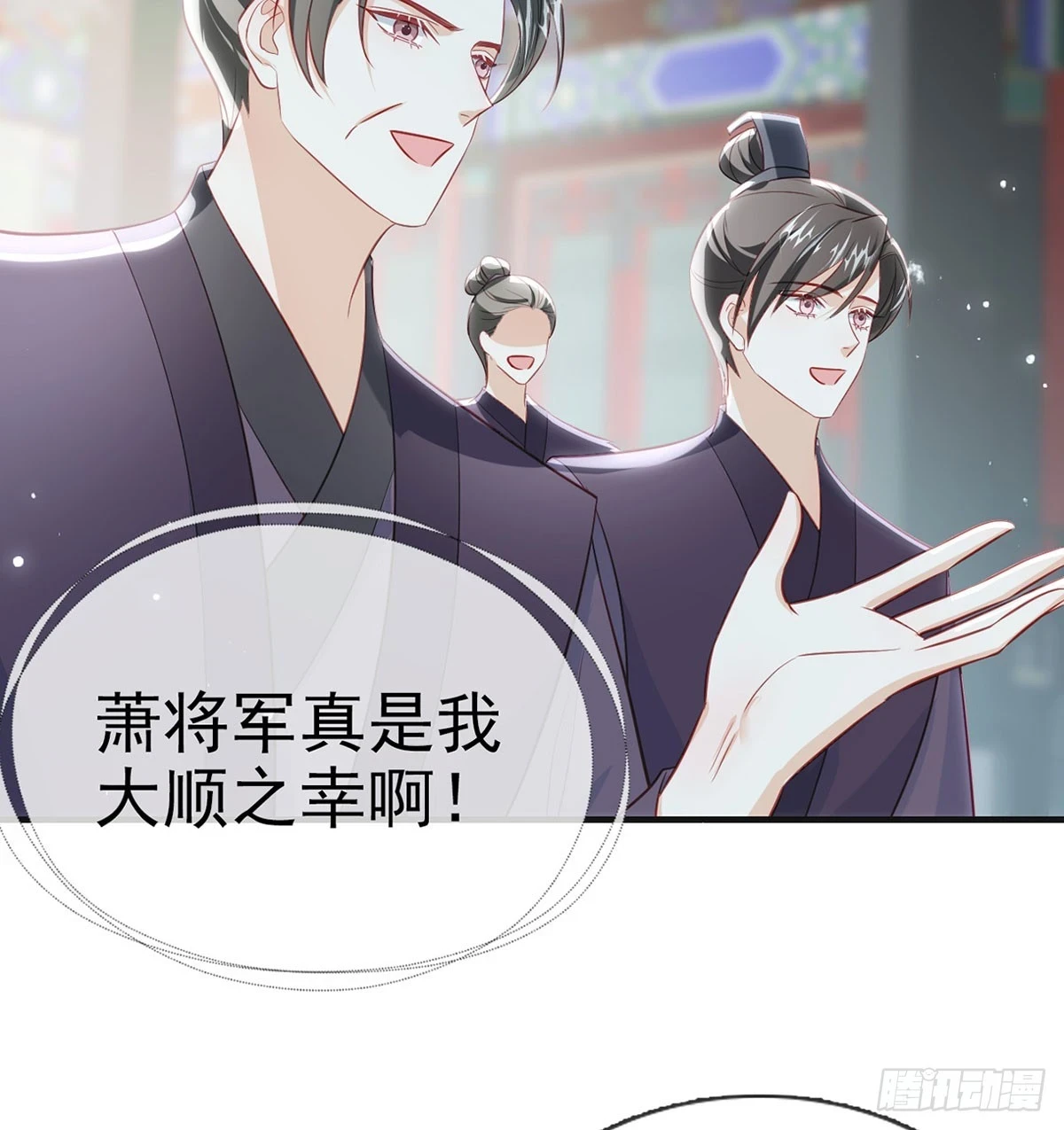 你要放弃这江山？！ 第43页