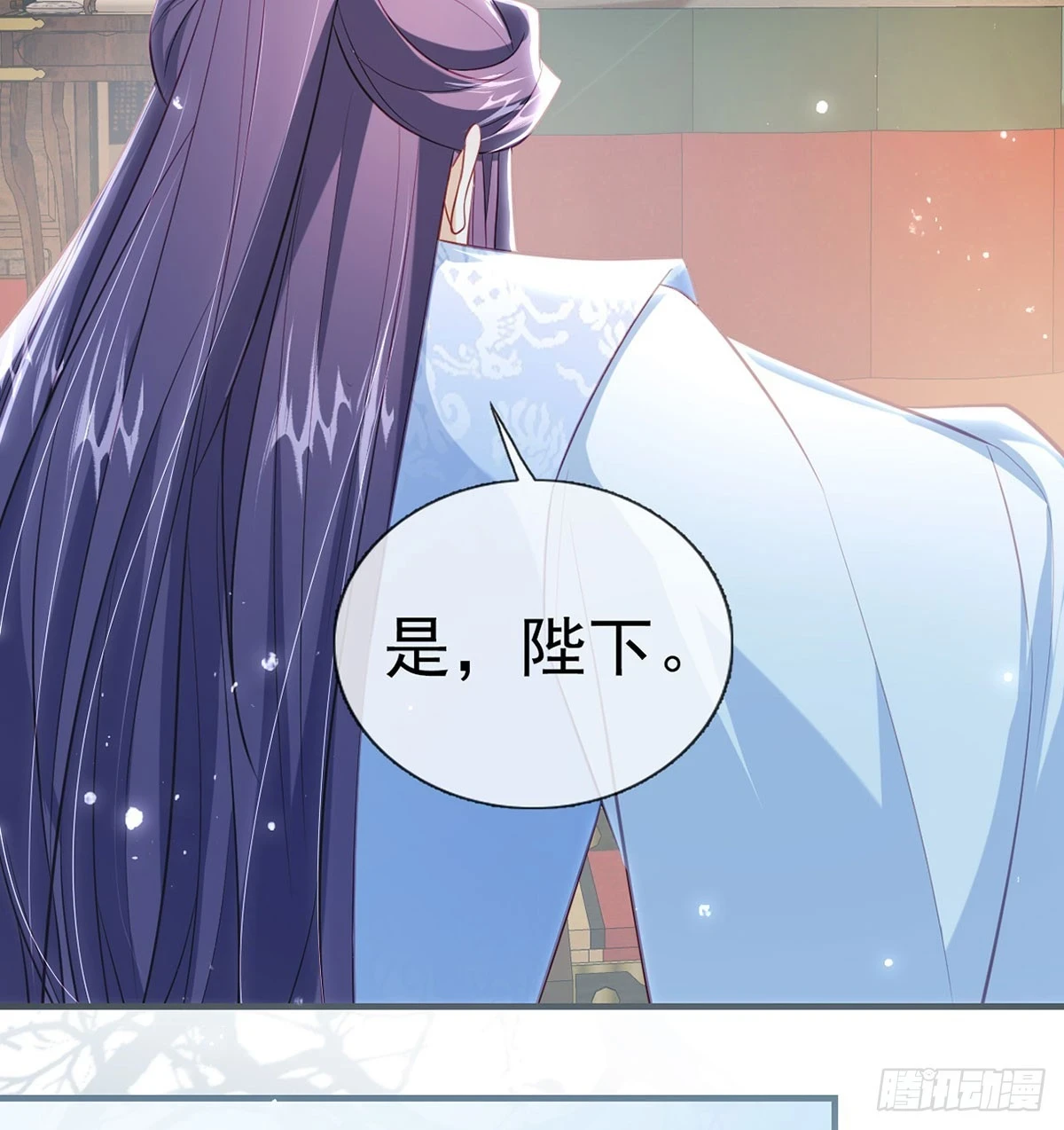 你要放弃这江山？！ 第45页