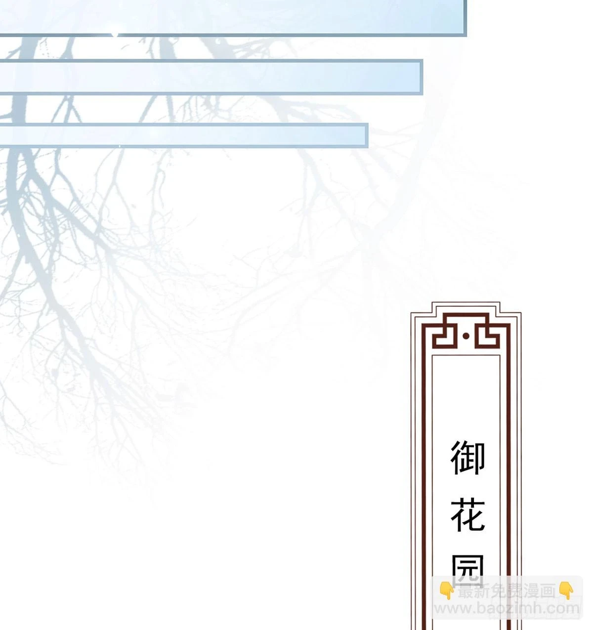 你要放弃这江山？！ 第46页