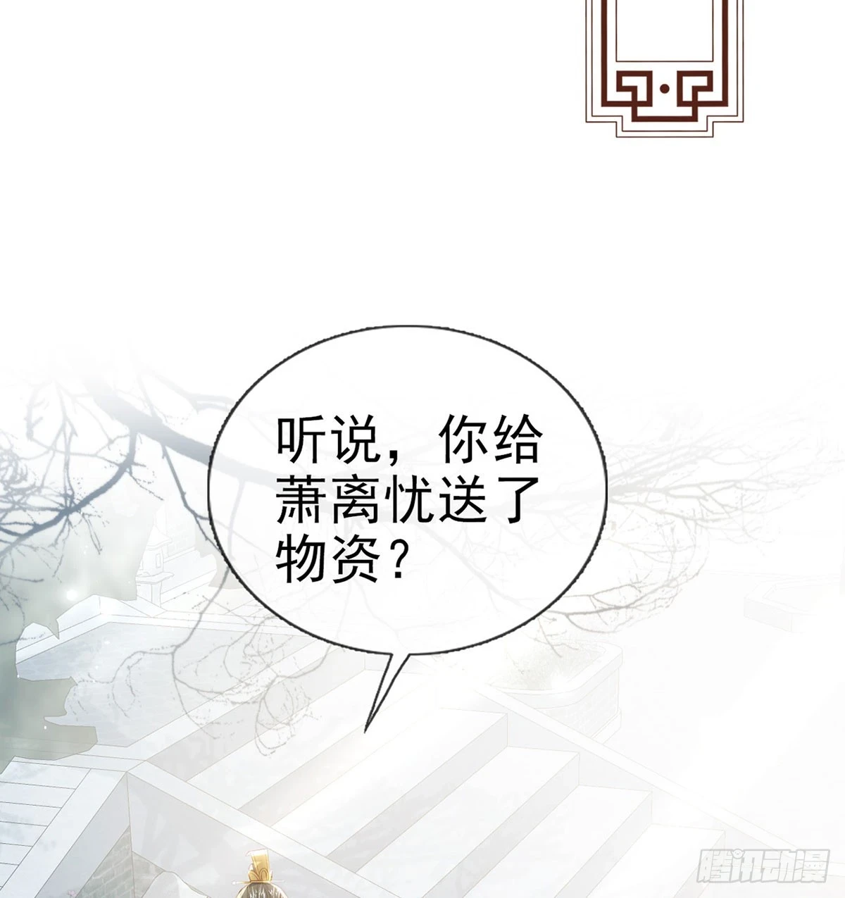 你要放弃这江山？！ 第47页