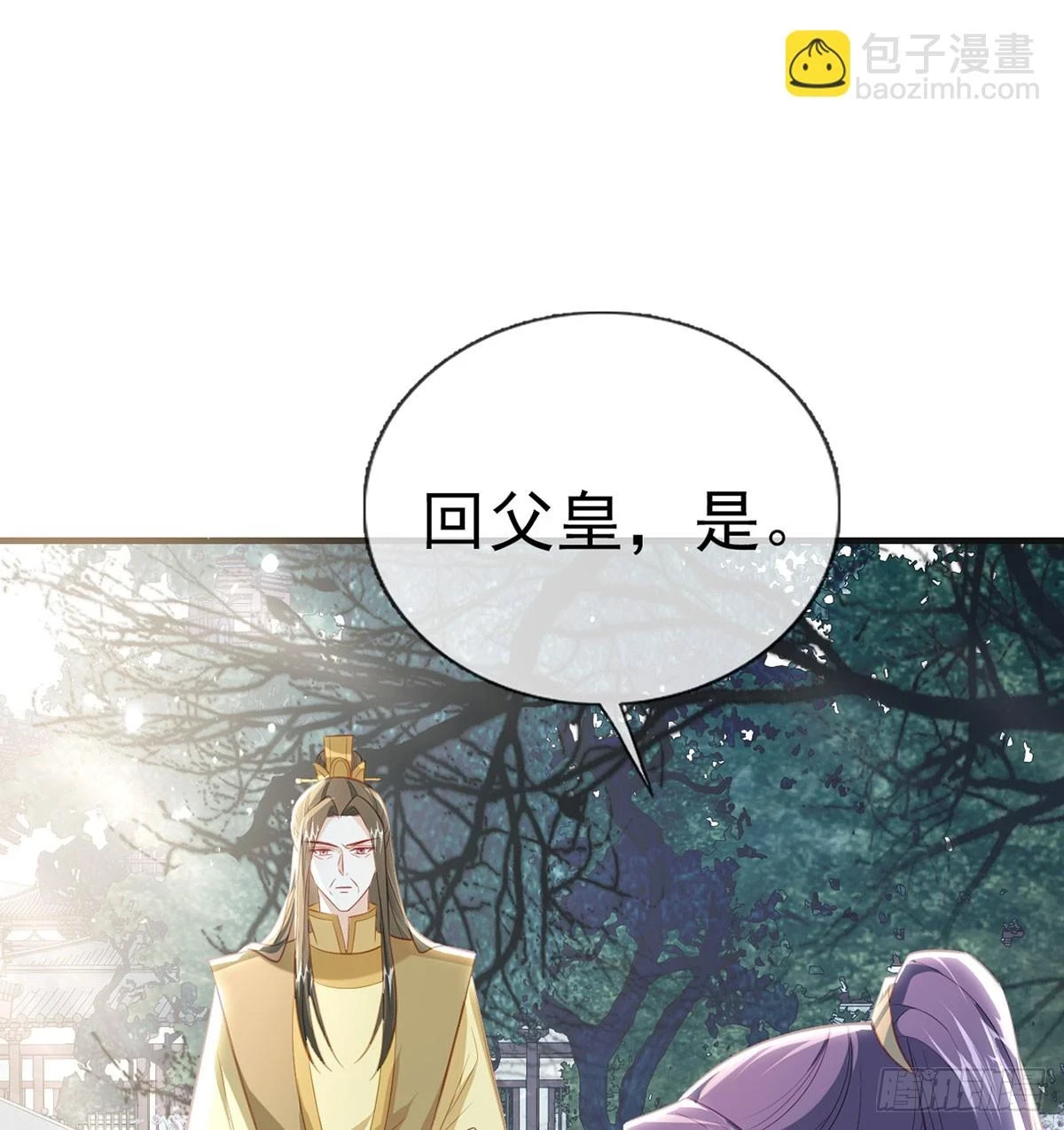 你要放弃这江山？！ 第49页