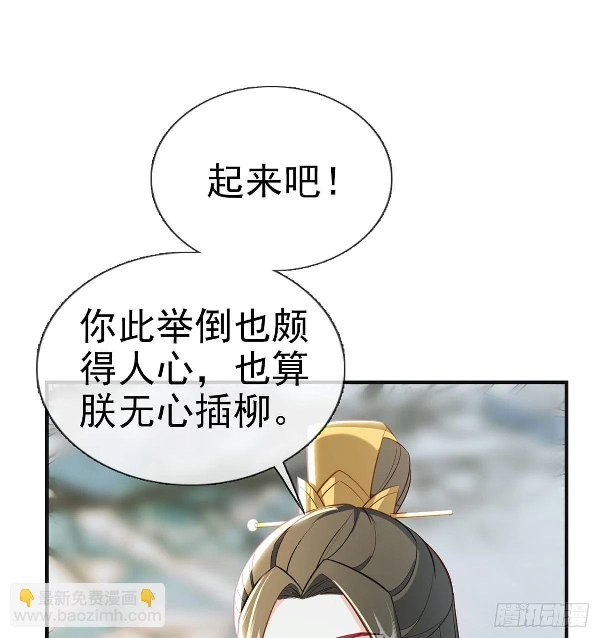 你要放弃这江山？！ 第51页