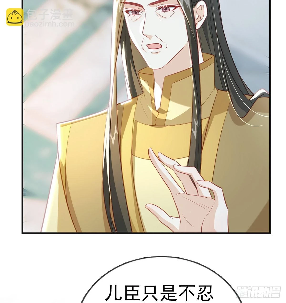 你要放弃这江山？！ 第52页