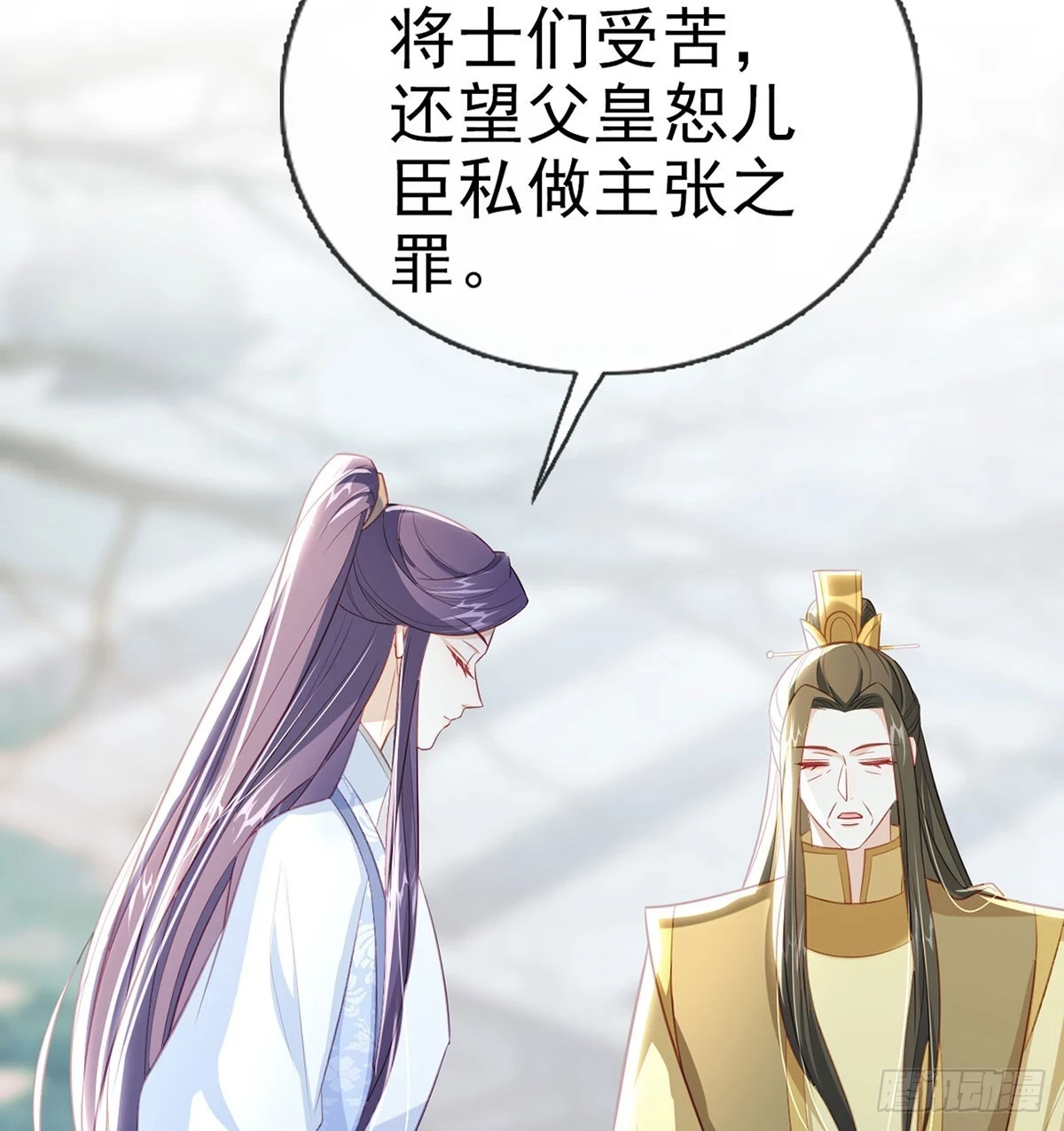 你要放弃这江山？！ 第53页