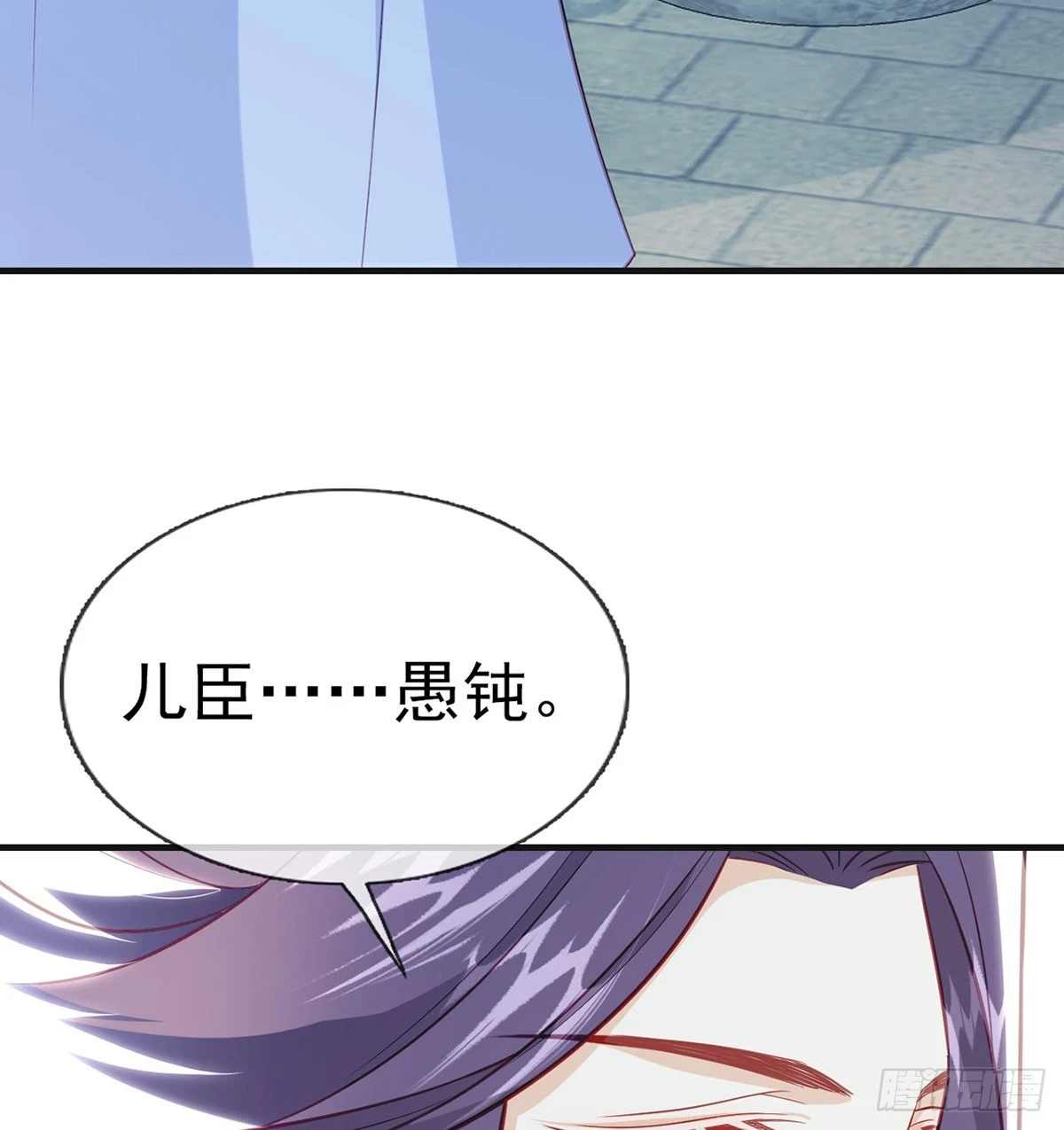 你要放弃这江山？！ 第55页