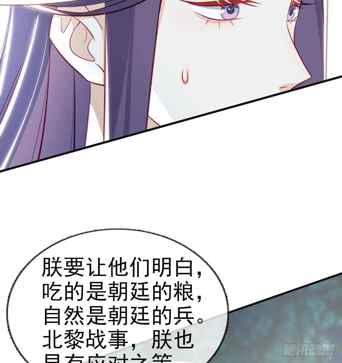 你要放弃这江山？！ 第56页