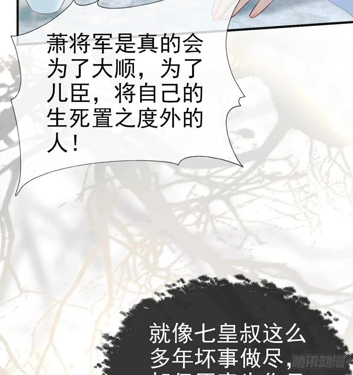 你要放弃这江山？！ 第62页