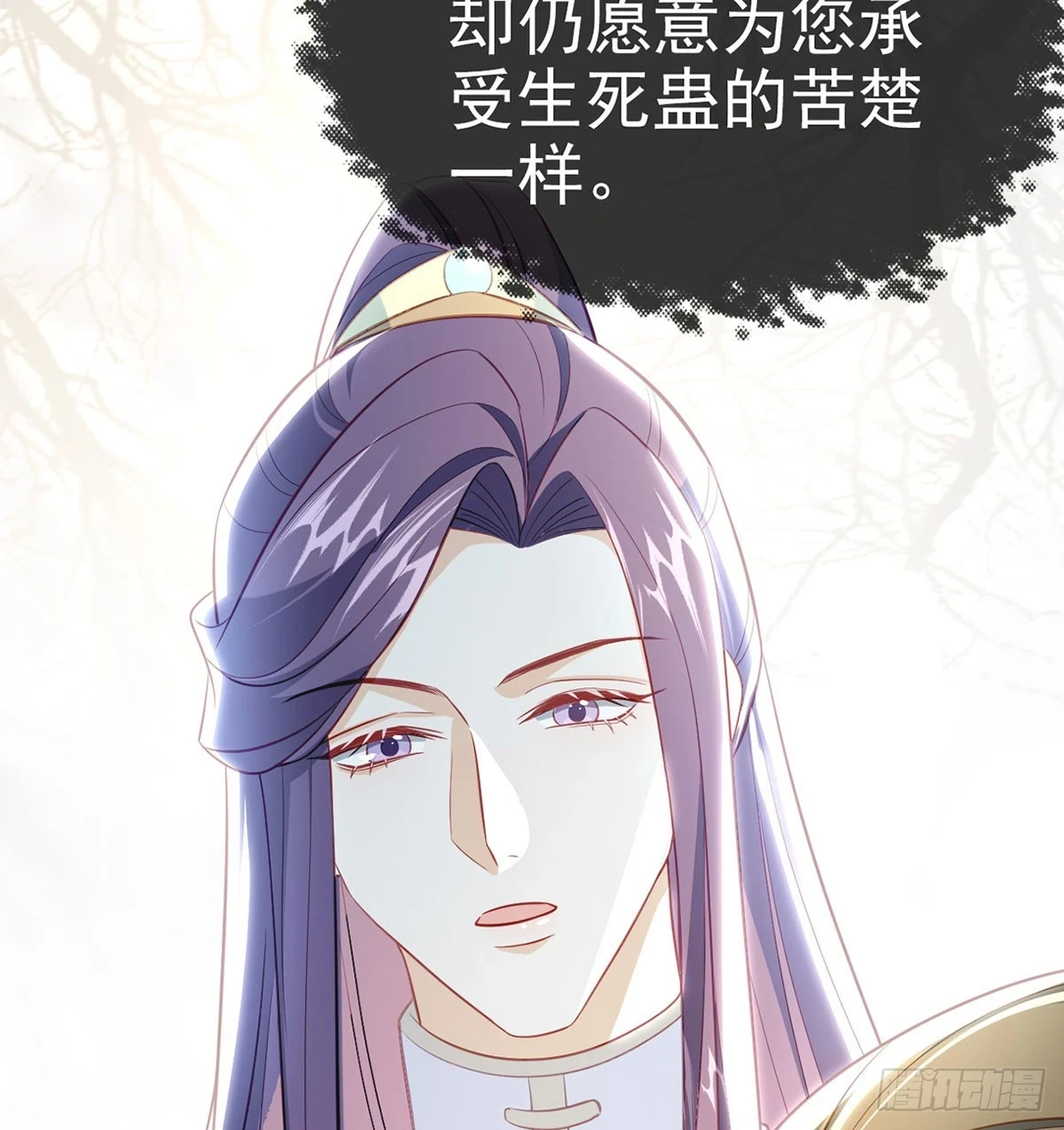 你要放弃这江山？！ 第63页